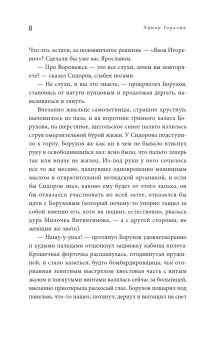 Имени такого-то, Горалик Линор купить книгу в Либроруме