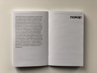 Разрушение традиции. Об Александрийской библиотеке, Хеллер-Розен Дэниел купить книгу в Либроруме