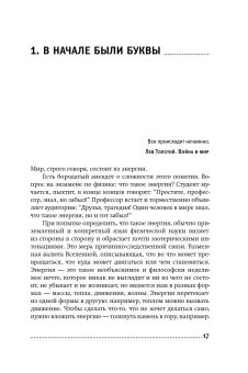 Хлопок одной ладонью. Как неживая природа породила человеческий разум, Кукушкин Николай Вадимович купить книгу в Либроруме Хлопок одной ладонью. Как неживая природа породила человеческий разум, Кукушкин Николай Вадимович купить книгу в Либроруме