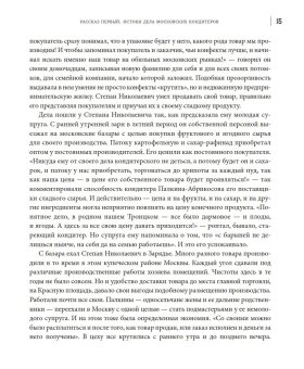 Главные тайны семьи Абрикосовых, Абрикосов Дмитрий Петрович купить книгу в Либроруме
