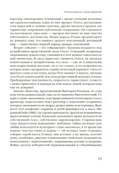 Драма памяти. Очерки истории российской драматургии. 1950-2010-е, Руднев Павел Андреевич купить книгу в Либроруме