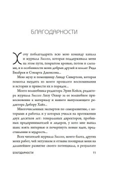 Накопительный эффект. От поступка - к привычке, от привычки - к выдающимся результатам, Харди Даррен купить книгу в Либроруме
