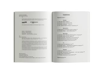 Дресс-код. Голая правда о моде, Арнтцен Мари Гринде купить книгу в Либроруме