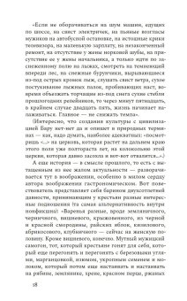 Слова в песне сверчков, Бару Михаил Борисович купить книгу в Либроруме