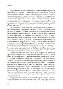 Неожиданный упадок религиозности в развитых странах, Инглхарт Рональд купить книгу в Либроруме