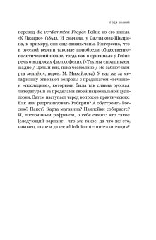 Знайки и их друзья. Сравнительная история русской интеллигенции, Сдвижков Денис Анатольевич купить книгу в Либроруме Знайки и их друзья. Сравнительная история русской интеллигенции, Сдвижков Денис Анатольевич купить книгу в Либроруме