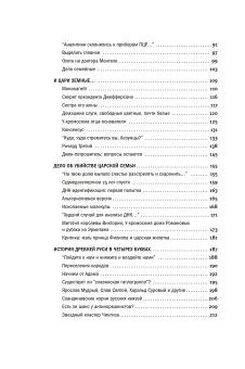 ДНК и её человек. Краткая история ДНК-идентификации, Клещенко Елена Владимировна купить книгу в Либроруме