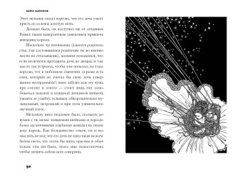 Дикий лебедь, Каннингем Майкл купить книгу в Либроруме