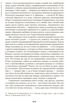 Блокадная этика. Представления о морали в Ленинграде 1941- 1942 гг., Яров Сергей Викторович купить книгу в Либроруме Блокадная этика. Представления о морали в Ленинграде 1941- 1942 гг., Яров Сергей Викторович купить книгу в Либроруме