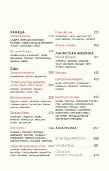 Atlas Obscura. Самые необыкновенные места планеты, Фоер Джошуа Мортон Элла Тюрас Дилан купить книгу в Либроруме