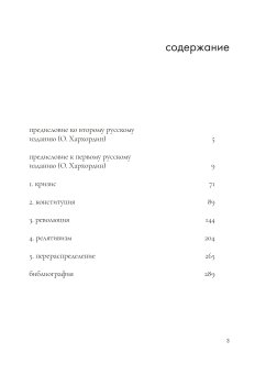 Нового Времени не было. Эссе по симметричной антропологии, Латур Бруно купить книгу в Либроруме Нового Времени не было. Эссе по симметричной антропологии, Латур Бруно купить книгу в Либроруме