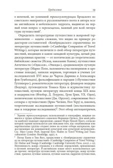 Бродский за границей. Империя, туризм, ностальгия, Турома Санна купить книгу в Либроруме Бродский за границей. Империя, туризм, ностальгия, Турома Санна купить книгу в Либроруме