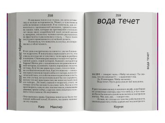 Корни. О сплетеньях жизни и семейных тайнах, Маклир Кио купить книгу в Либроруме Корни. О сплетеньях жизни и семейных тайнах, Маклир Кио купить книгу в Либроруме