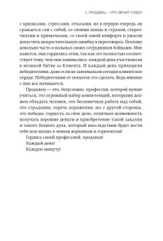 45 татуировок продавана. Правила для тех кто продаёт и управляет продажами, Батырев Максим Валерьевич купить книгу в Либроруме