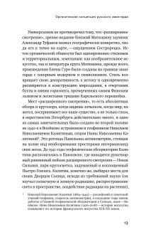100 лет современного искусства Петербурга. 1910 - 2010-е, Андреева Екатерина Юрьевна купить книгу в Либроруме