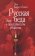 Русская беда. Эссе о политическом убийстве, Каррер д'Анкосс Элен купить книгу в Либроруме Русская беда. Эссе о политическом убийстве, Каррер д'Анкосс Элен купить книгу в Либроруме
