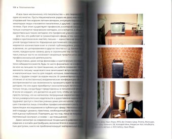 Чужая феноменология, или Каково быть вещью?, Богост Иен купить книгу в Либроруме