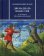 Двенадцать повестей, купить книгу в Либроруме