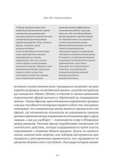 Теории республики, Одье Серж купить книгу в Либроруме