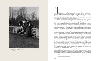 Николай Калмаков, Боулт Джон Эллис Балыбина Юлия Викторовна купить книгу в Либроруме