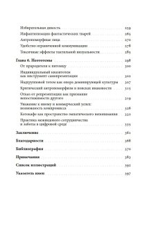 Рынок удобных животных, Крылова Катя купить книгу в Либроруме
