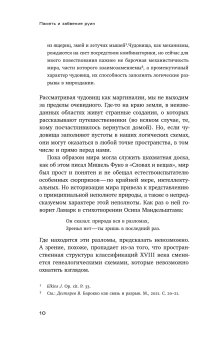 Память и забвение руин, Дегтярев Владислав Владимирович купить книгу в Либроруме