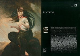 История уродства, Эко Умберто купить книгу в Либроруме История уродства, Эко Умберто купить книгу в Либроруме