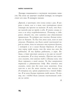 Часы, Каннингем Майкл купить книгу в Либроруме