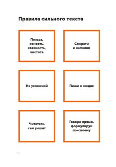 Пиши, сокращай 2025. Как создавать сильный текст, Сарычева Людмила Ильяхов Максим Олегович купить книгу в Либроруме