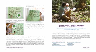 Книга творчества для счастливого ребенка. Учимся говорить «спасибо!», Гжешчак Джоанна купить книгу в Либроруме