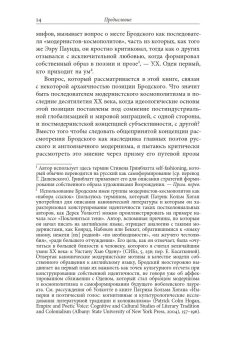 Бродский за границей. Империя, туризм, ностальгия, Турома Санна купить книгу в Либроруме Бродский за границей. Империя, туризм, ностальгия, Турома Санна купить книгу в Либроруме