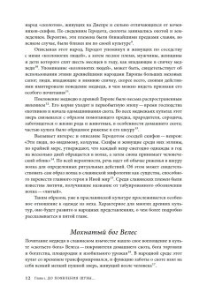 Россия в шубе. Русский мех. История, национальная идентичность и культурный статус, Шапиро Бэлла Львовна Ляпин Денис Александрович купить книгу в Либроруме Россия в шубе. Русский мех. История, национальная идентичность и культурный статус, Шапиро Бэлла Львовна Ляпин Денис Александрович купить книгу в Либроруме