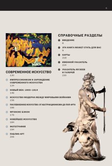 Лондон. Арт-навигатор, Филлипс Сэм купить книгу в Либроруме