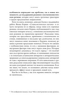 Посткоммунистические режимы. Концептуальная структура. Том 2, Мадьяр Балинт Мадлович Балинт купить книгу в Либроруме