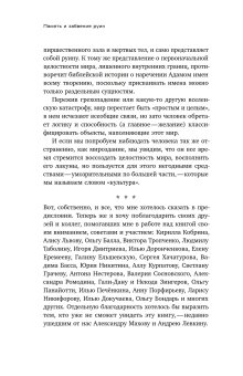 Память и забвение руин, Дегтярев Владислав Владимирович купить книгу в Либроруме