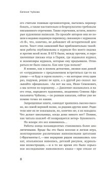 Разное, Чуйков Иван Семёнович купить книгу в Либроруме