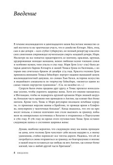 Чахоточный шик. История красоты, моды и недуга, Дей Каролин А. купить книгу в Либроруме Чахоточный шик. История красоты, моды и недуга, Дей Каролин А. купить книгу в Либроруме