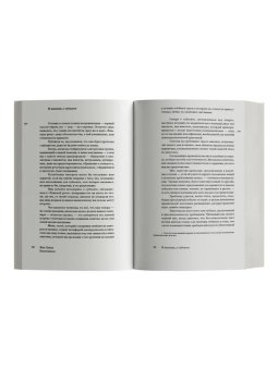 Написанное. Том 1, Лакан Жак купить книгу в Либроруме