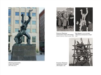 Резец и молот. Воспоминания о моей жизни, Цадкин Осип Алексеевич купить книгу в Либроруме Резец и молот. Воспоминания о моей жизни, Цадкин Осип Алексеевич купить книгу в Либроруме