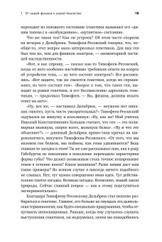 Самая главная молекула. От структуры ДНК к биомедицине XXI века, Франк-Каменецкий Максим Давидович купить книгу в Либроруме