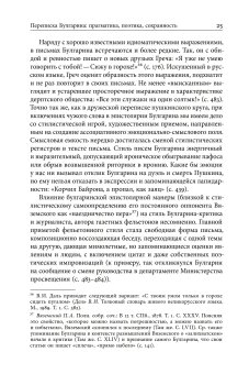 Благо разрешился письмом. Переписка Булгарина, Булгарин Фаддей Венедиктович Рейтблат Абрам Ильич купить книгу в Либроруме