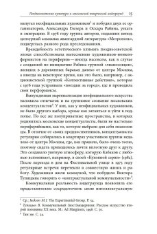 Дискурсы Владимира Сорокина, Уффельманн Дирк купить книгу в Либроруме Дискурсы Владимира Сорокина, Уффельманн Дирк купить книгу в Либроруме