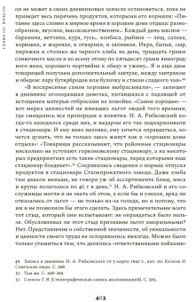 Блокадная этика. Представления о морали в Ленинграде 1941- 1942 гг., Яров Сергей Викторович купить книгу в Либроруме Блокадная этика. Представления о морали в Ленинграде 1941- 1942 гг., Яров Сергей Викторович купить книгу в Либроруме