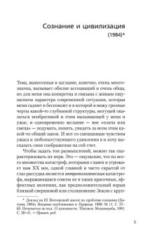 Сознание и цивилизация, Мамардашвили Мераб Константинович купить книгу в Либроруме
