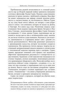 Формы реальности. Очерки теоретической антропологии, Ямпольский Михаил Бениаминович купить книгу в Либроруме