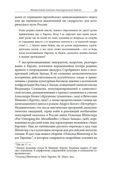 Век диаспоры. Траектории зарубежной русской литературы (1920–2020). Сборник статей, купить книгу в Либроруме Век диаспоры. Траектории зарубежной русской литературы (1920–2020). Сборник статей, купить книгу в Либроруме