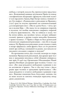 Изобретение прав человека. История, Хант Линн купить книгу в Либроруме