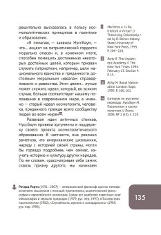 Патриотизм, или Дым отечества, Кром Михаил Маркович купить книгу в Либроруме