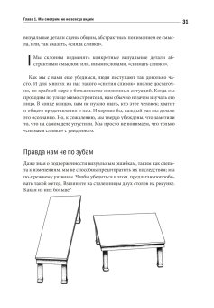 Почему мы ошибаемся? Ловушки мышления в действии, Халлинан Джозеф купить книгу в Либроруме Почему мы ошибаемся? Ловушки мышления в действии, Халлинан Джозеф купить книгу в Либроруме