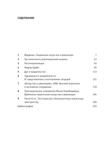 Искусство и революция. Художественный активизм в долгом двадцатом веке, Рауниг Геральд купить книгу в Либроруме Искусство и революция. Художественный активизм в долгом двадцатом веке, Рауниг Геральд купить книгу в Либроруме